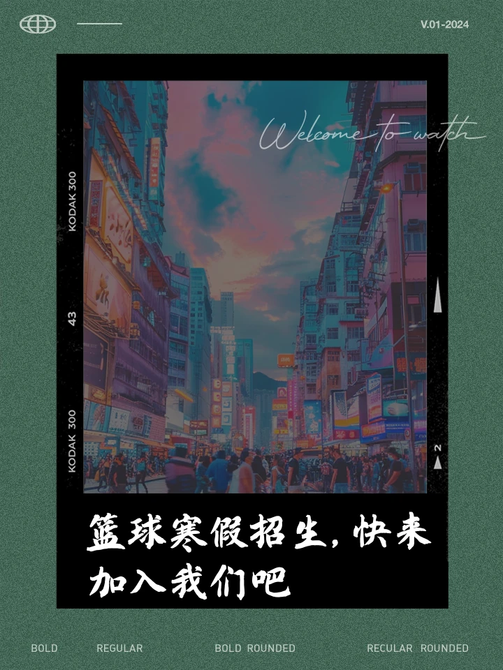 篮球训练计划表控球怎么写_1